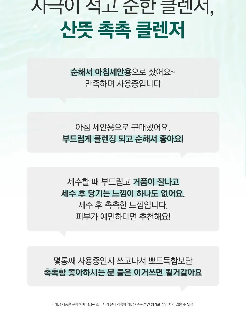 [트러블*케어 클렌저] 유리아쥬 이제악 클렌징 젤 500ml 상세페이지 9